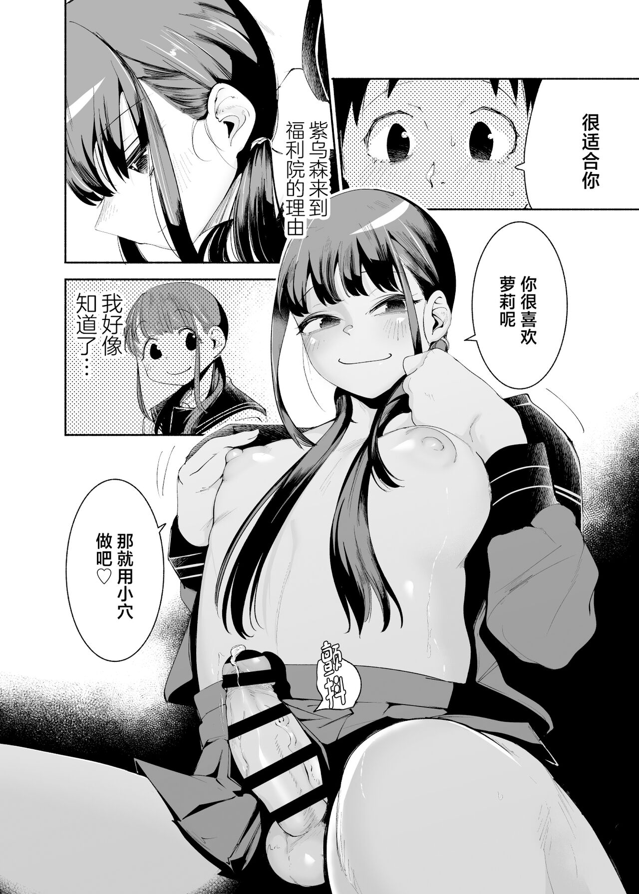 Tenkousei-kun - Page 28