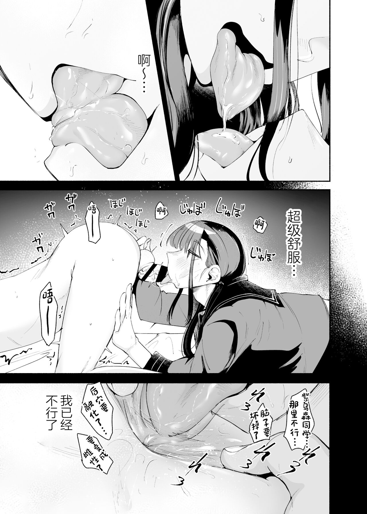 Tenkousei-kun - Page 29