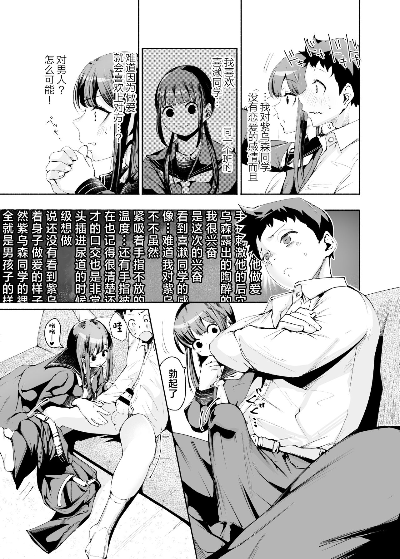 Tenkousei-kun - Page 9