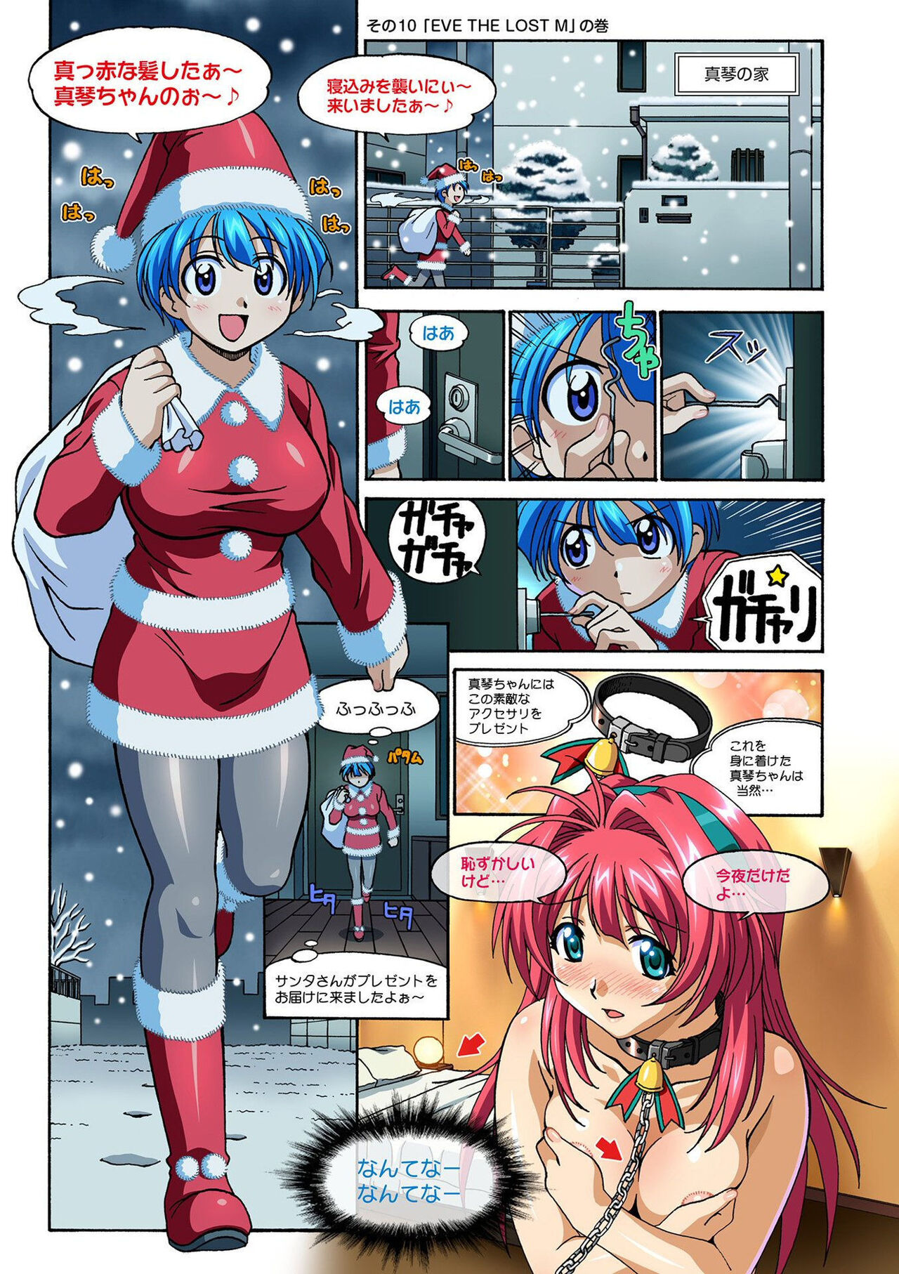 Mariko-chan ga Iku!! - Page 29