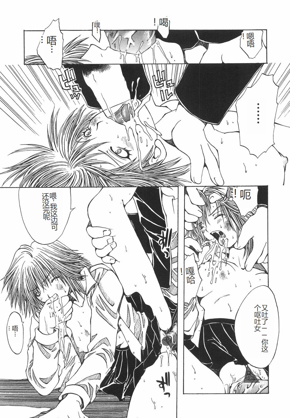 Shokuzai - Page 66