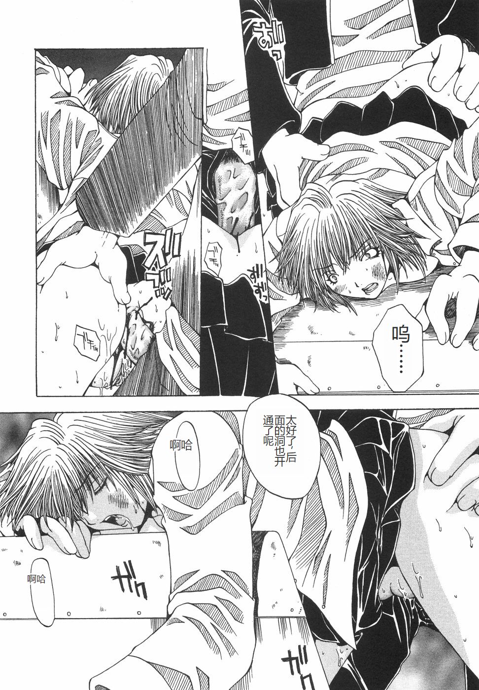 Shokuzai - Page 75