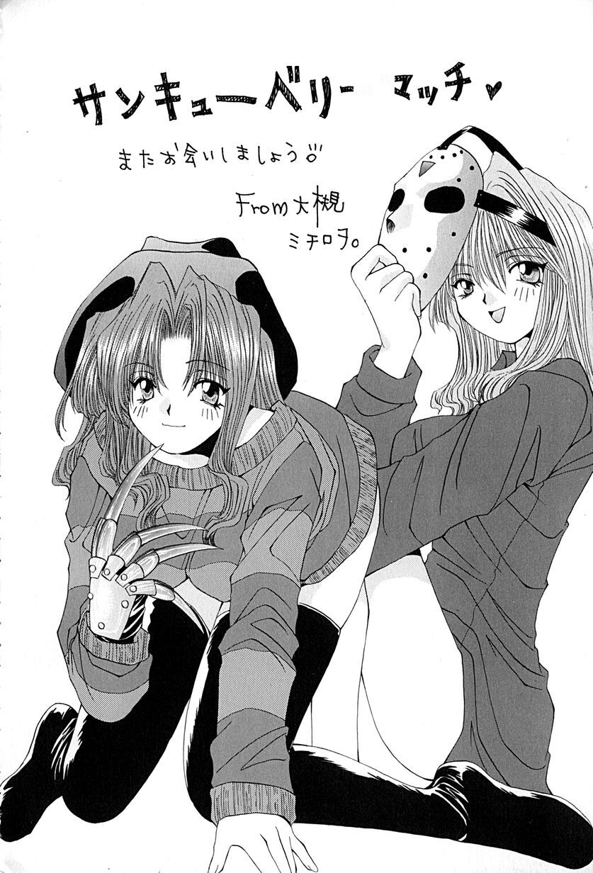Shitei no Kizuna - Page 165