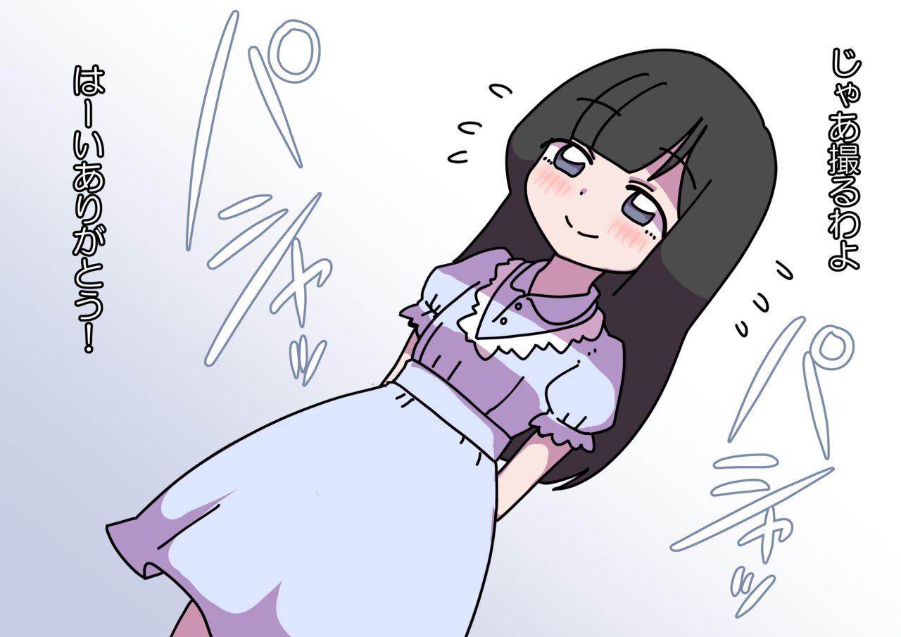 Oshibana Shoujo - Page 9