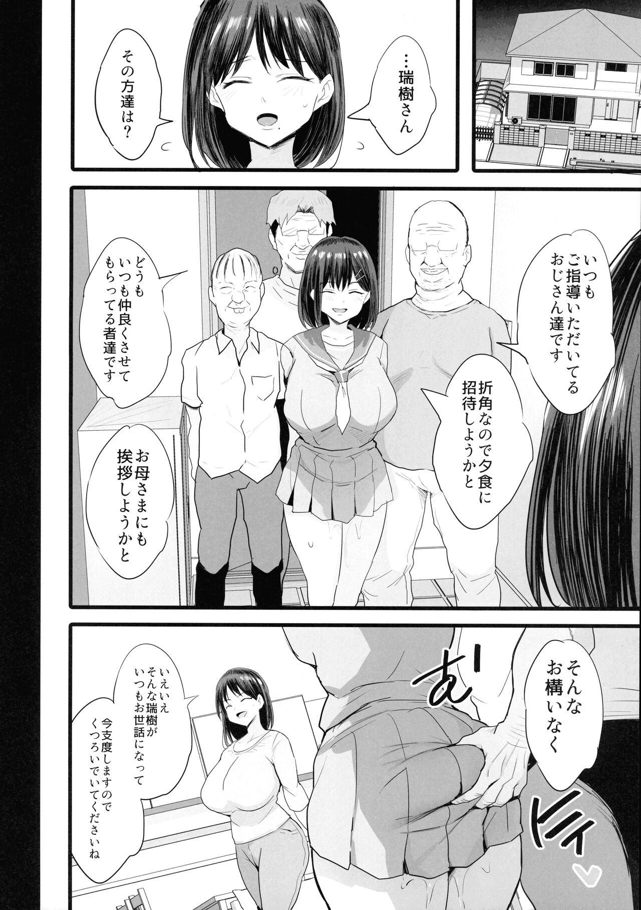 Nikubenki Ganbou JK. - Page 38