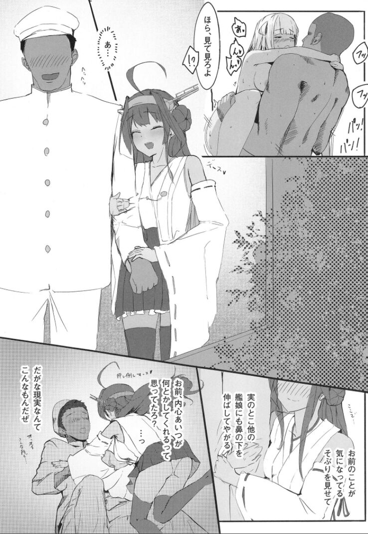 DAREKANO FLETCHER S - Page 29