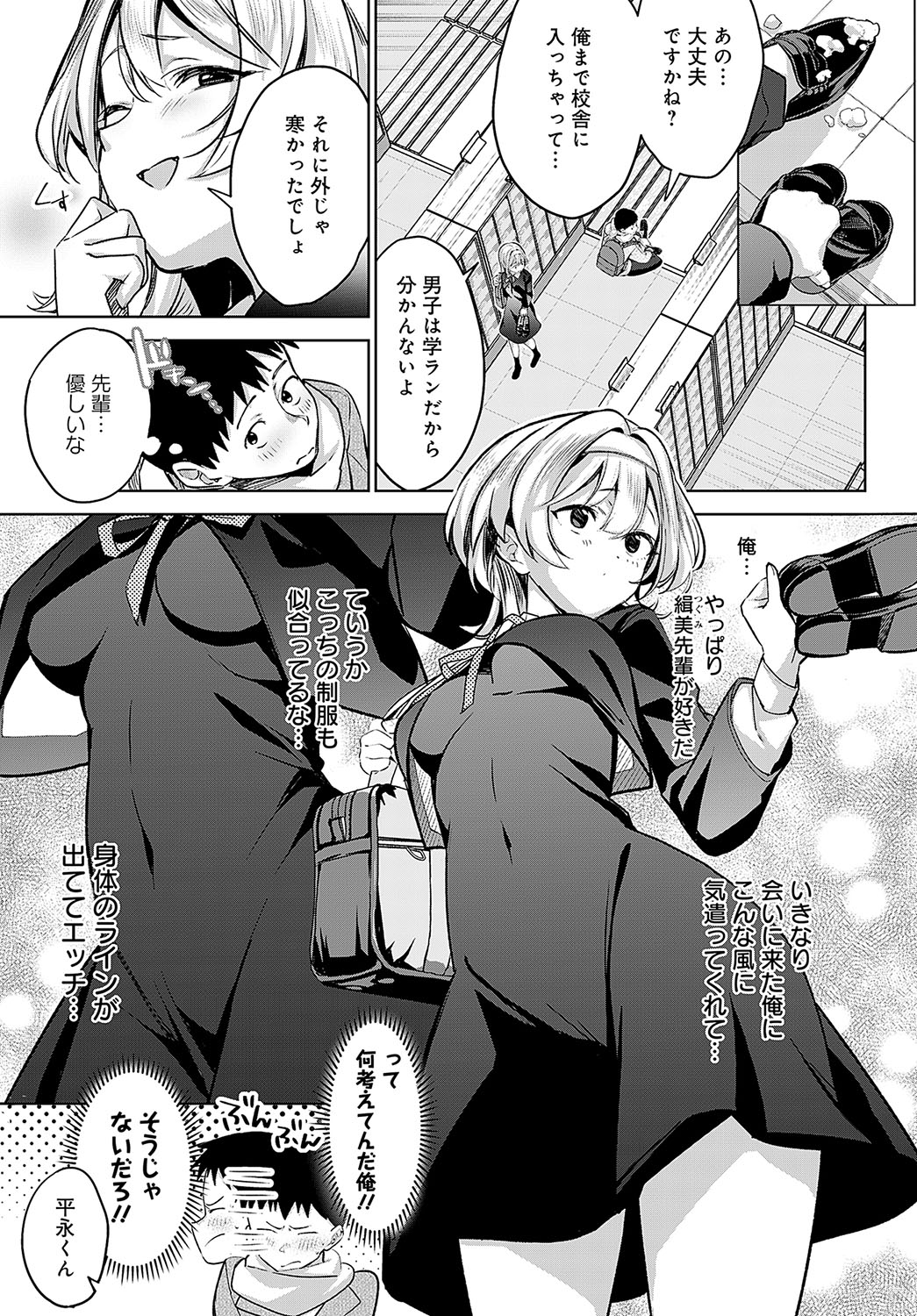 COMIC Anthurium 2024-04 - Page 20