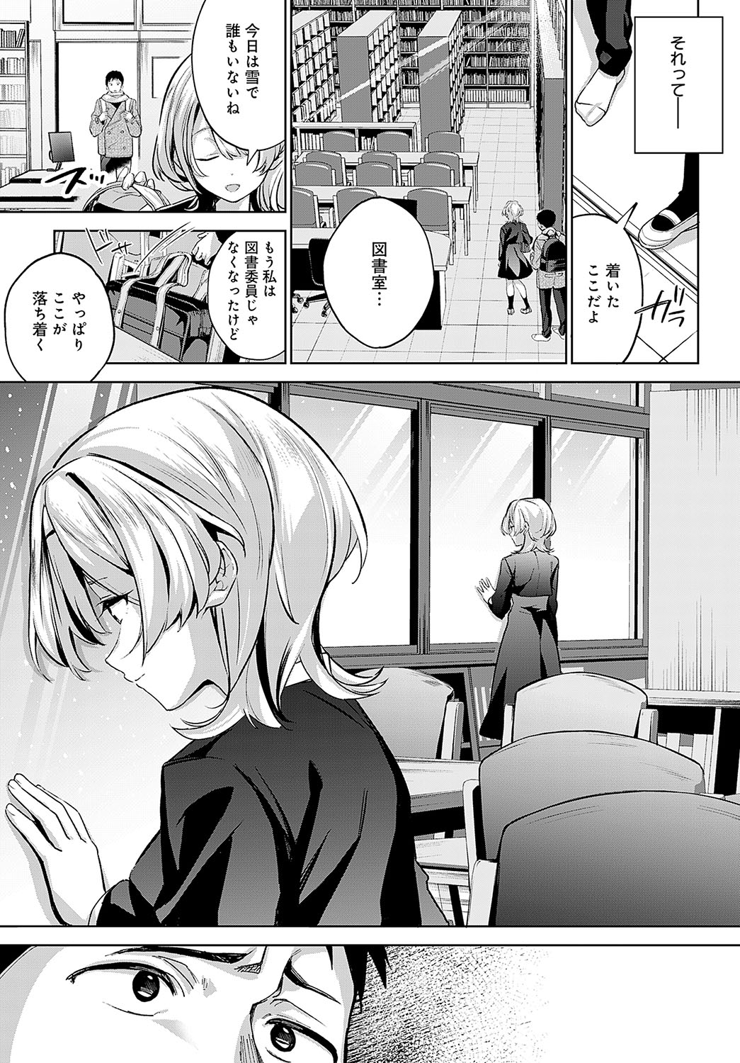 COMIC Anthurium 2024-04 - Page 22