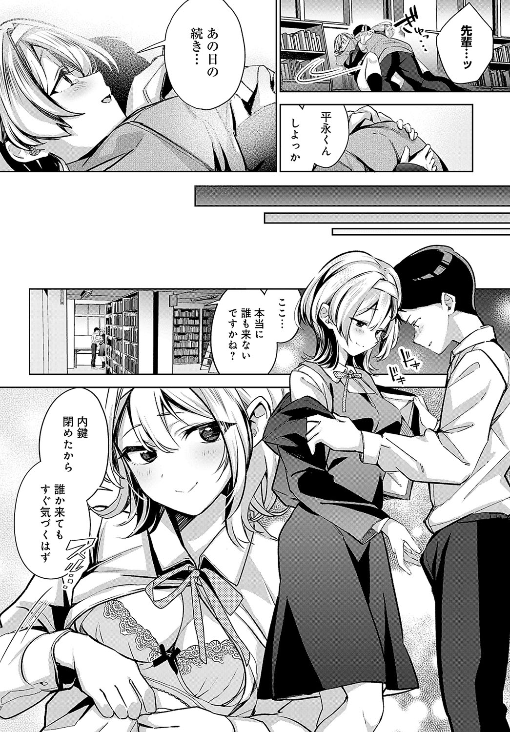 COMIC Anthurium 2024-04 - Page 28