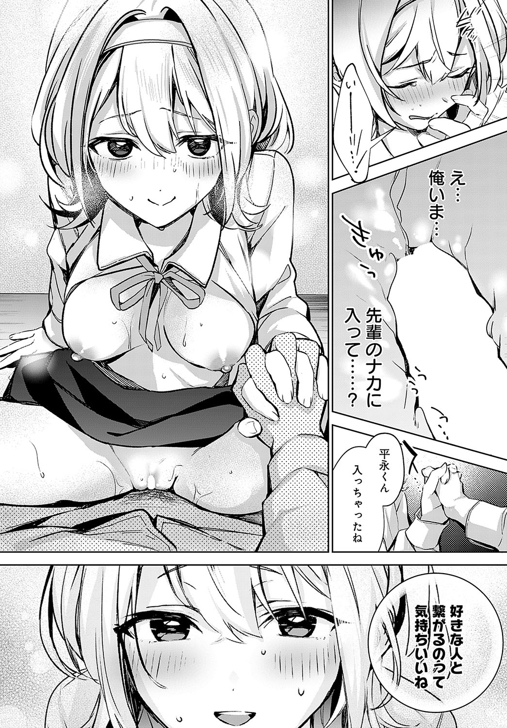 COMIC Anthurium 2024-04 - Page 33