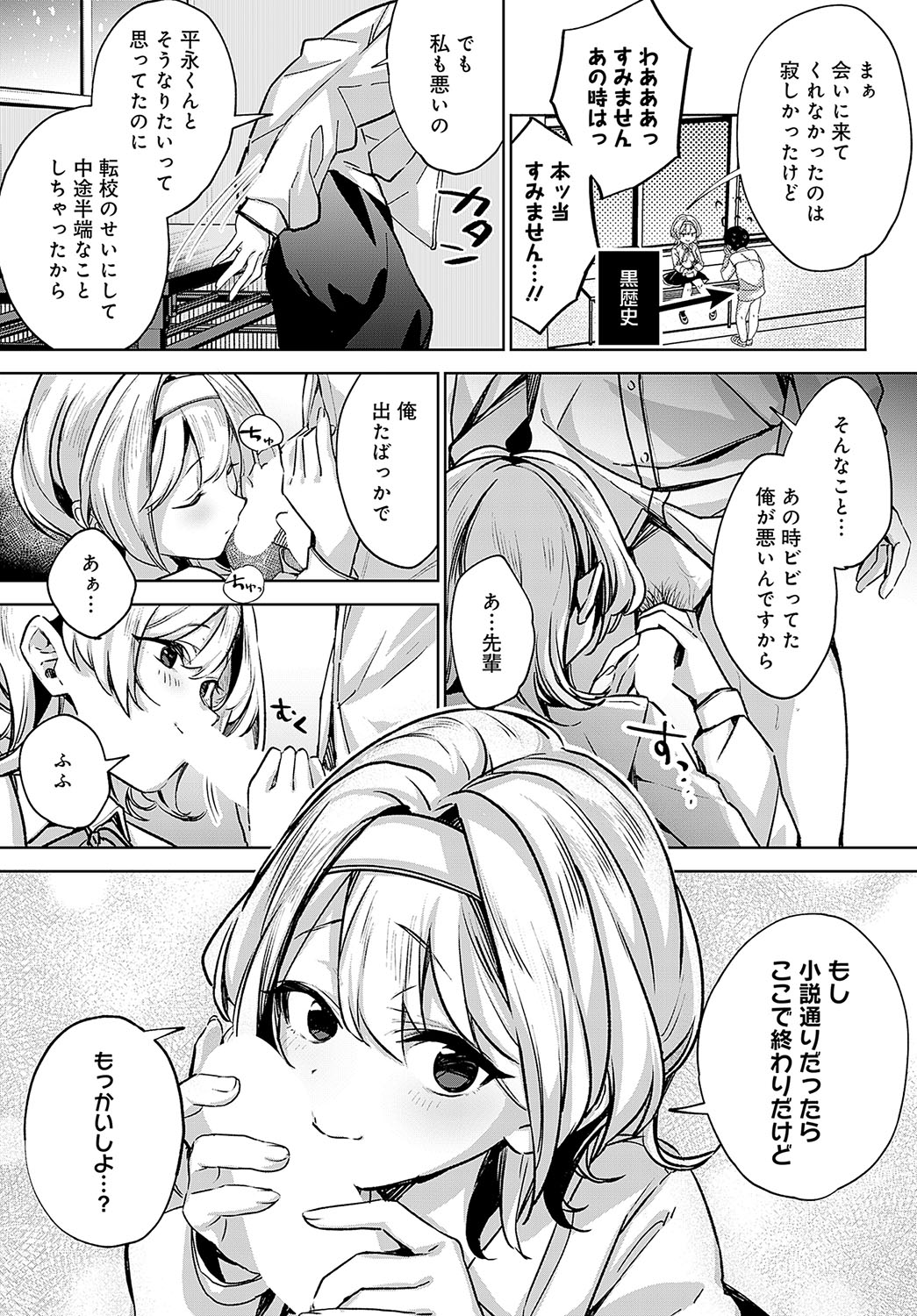 COMIC Anthurium 2024-04 - Page 37