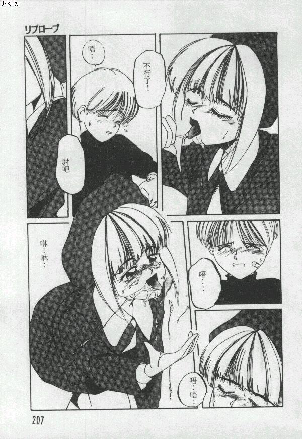 Illusion Dance - Page 206