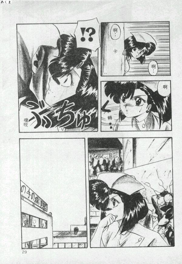 Illusion Dance - Page 28