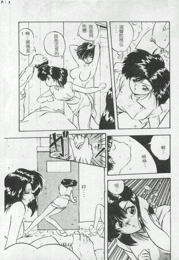 Illusion Dance - Page 30