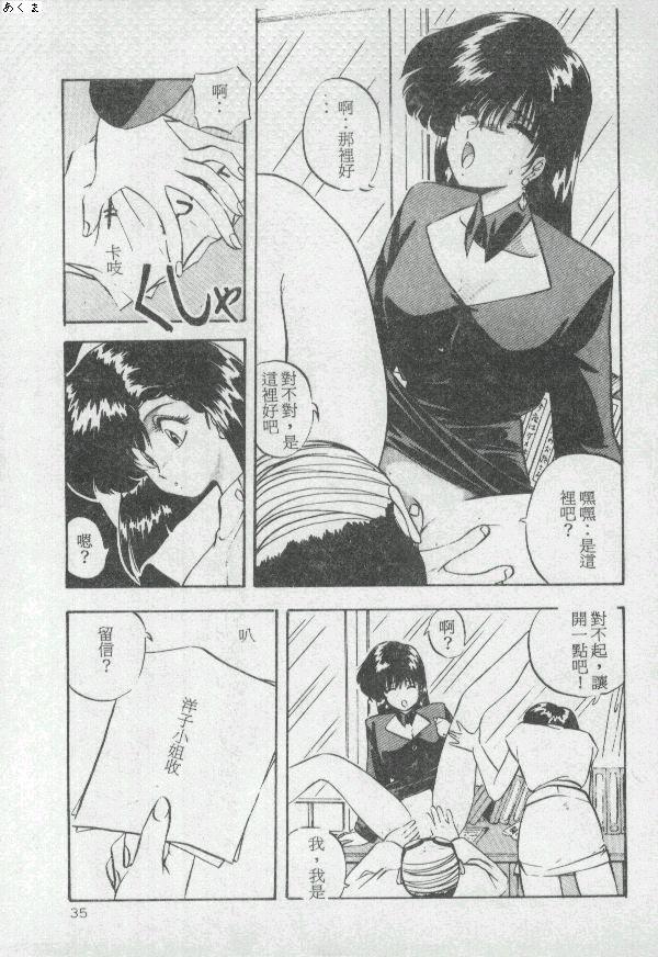 Illusion Dance - Page 34