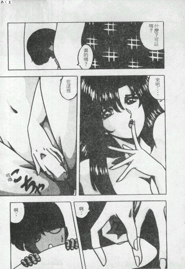 Illusion Dance - Page 44