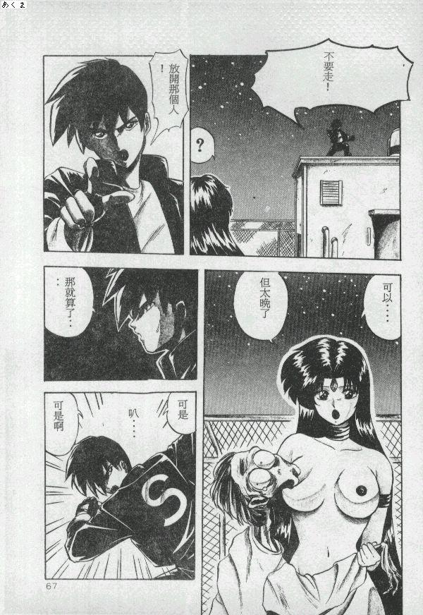 Illusion Dance - Page 66