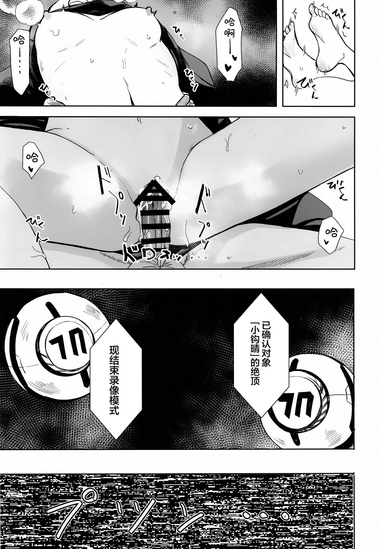 Hare no Ero Hon. | 晴的本子。 - Page 25