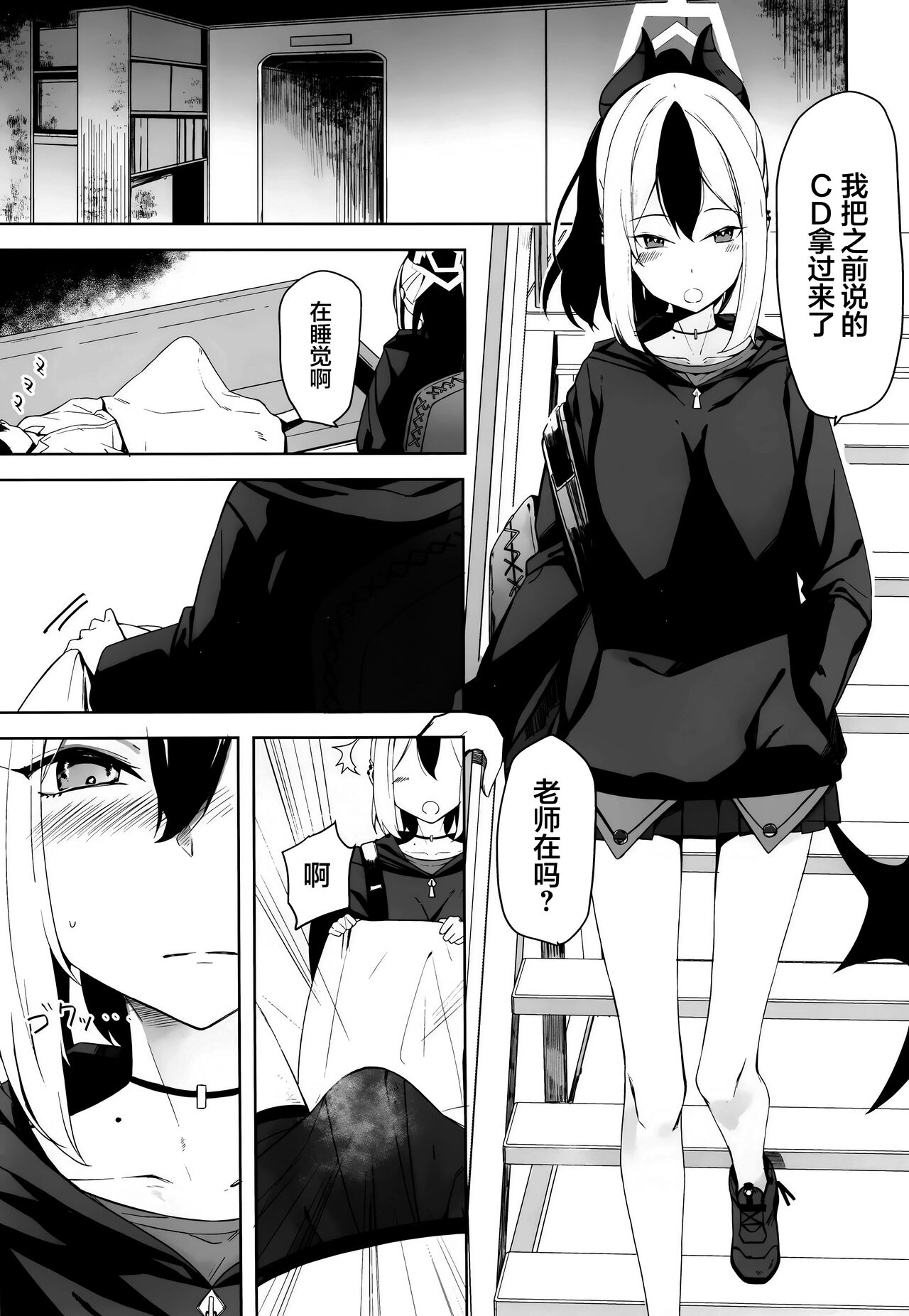 Hare no Ero Hon. | 晴的本子。 - Page 27