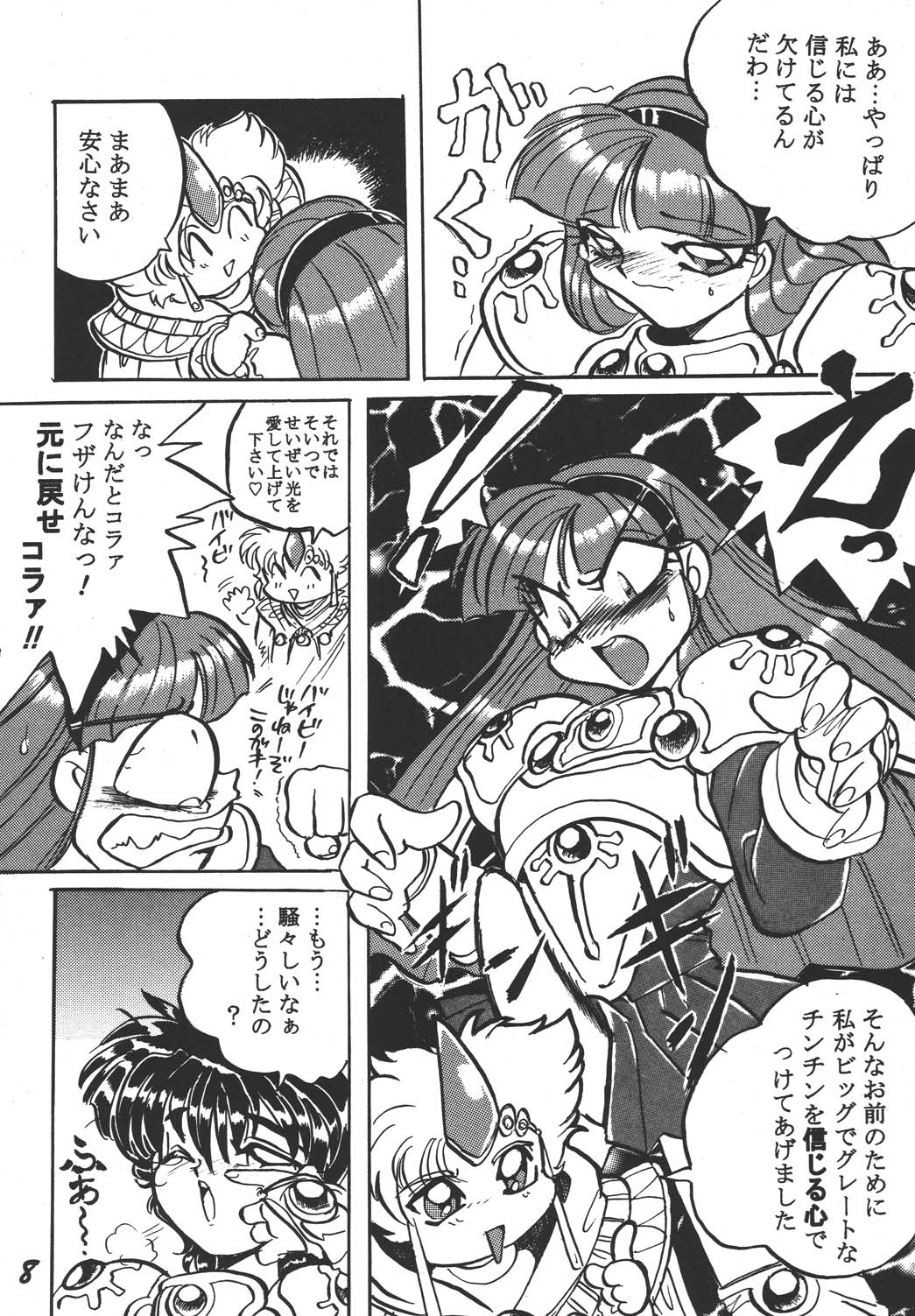 Preview page 8