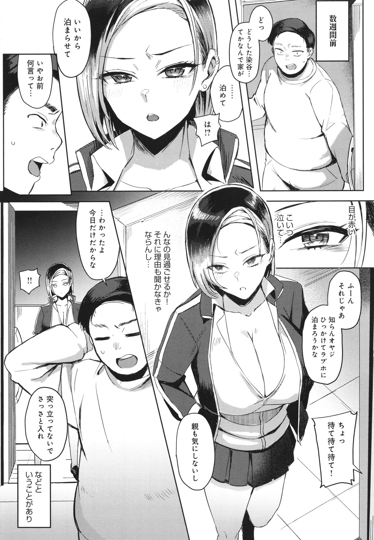Hamerare x Hamaru - Page 9