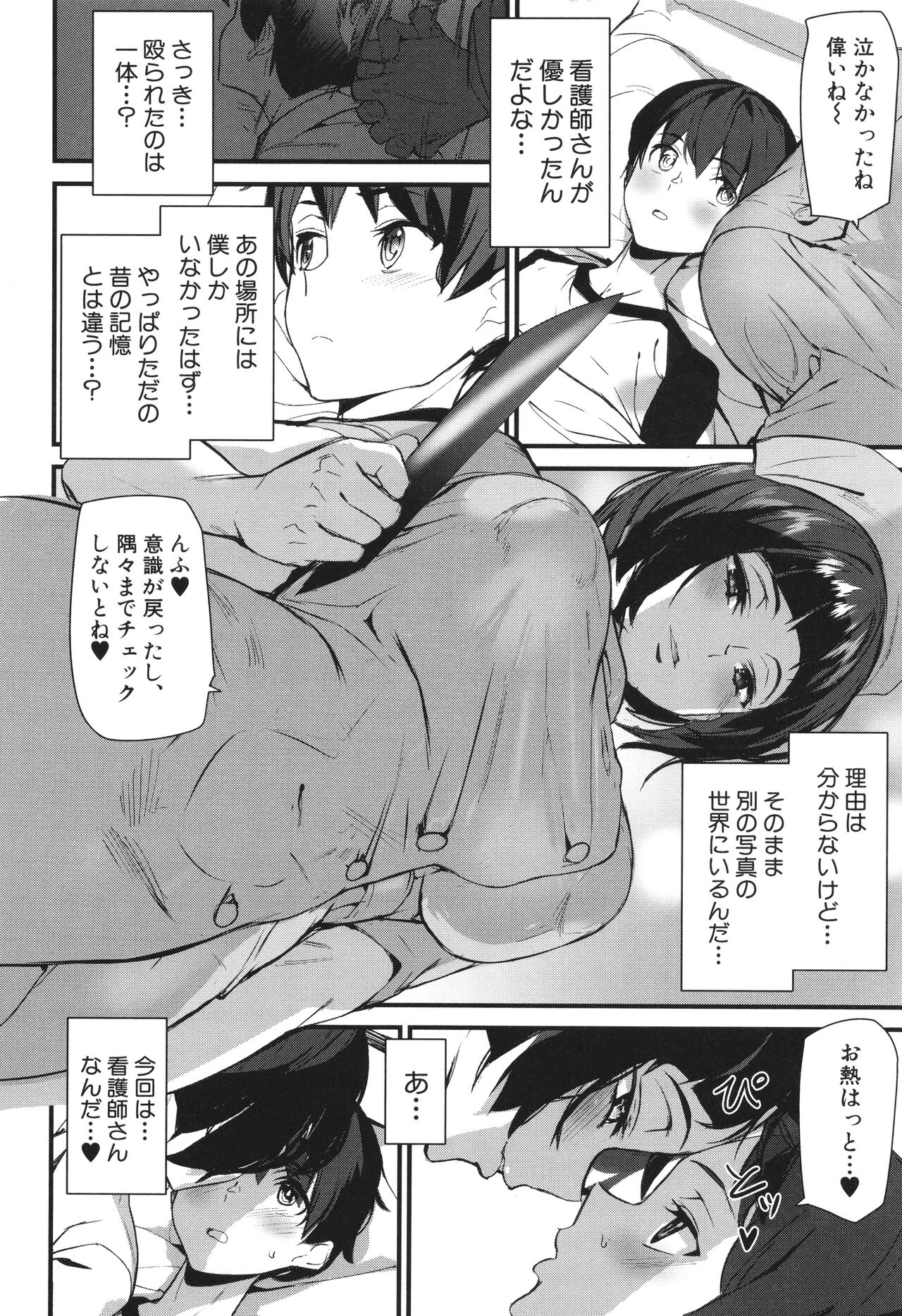 Silhouette World - Page 33