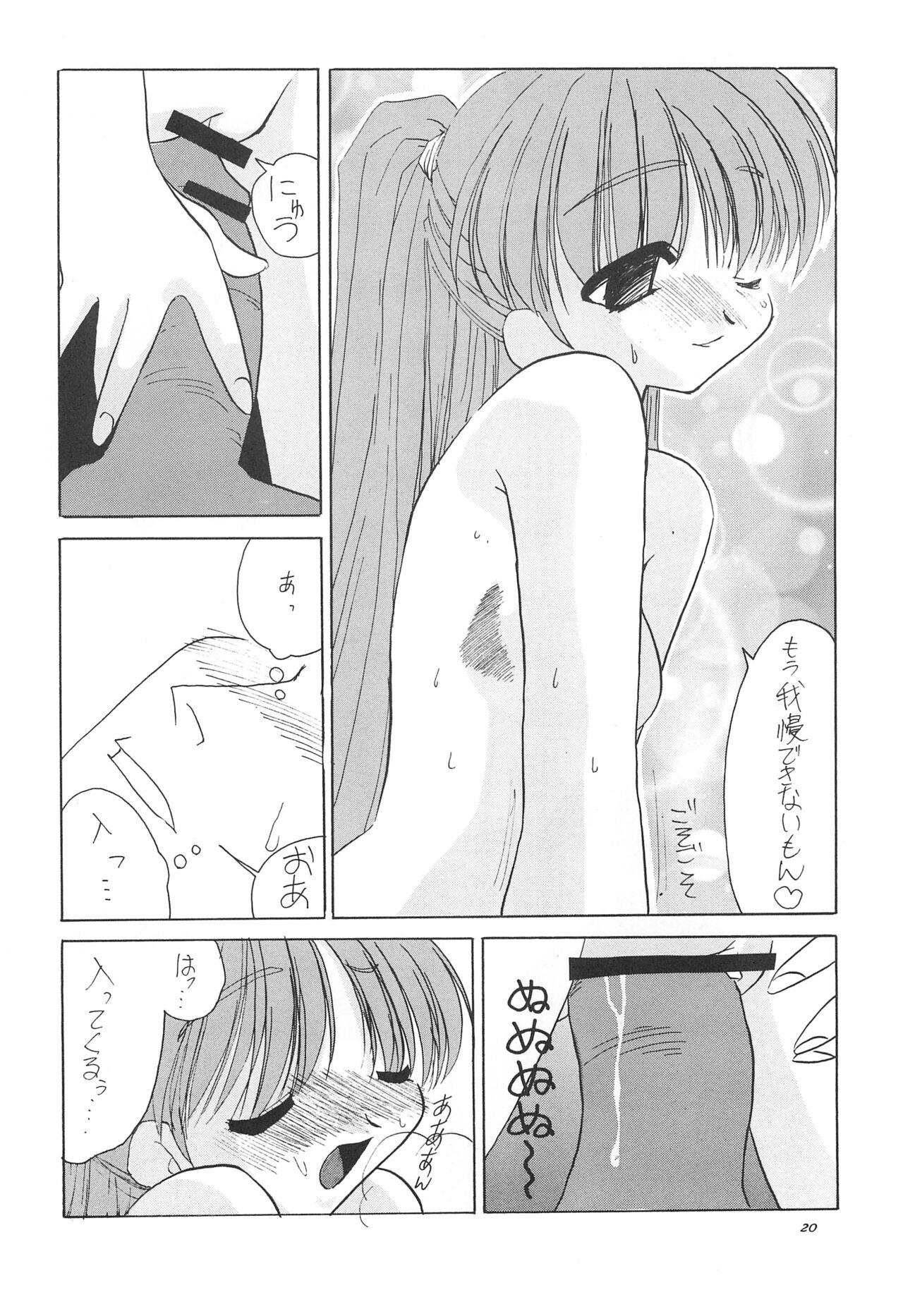 JEWEL BOX 5 - Page 22