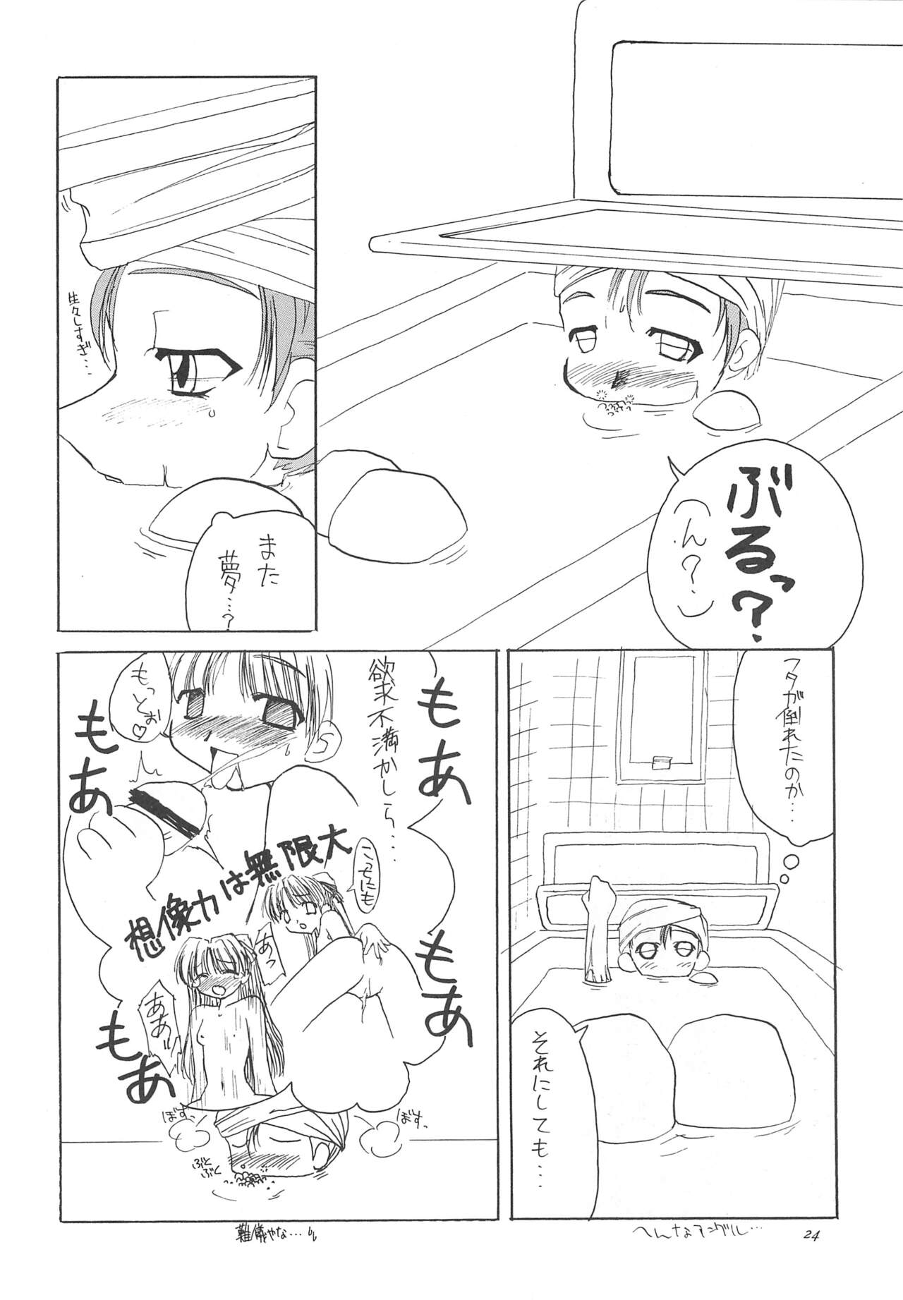 JEWEL BOX 5 - Page 26