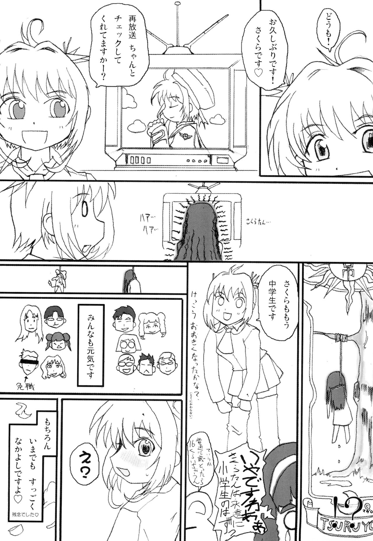 Real Hope - Page 3