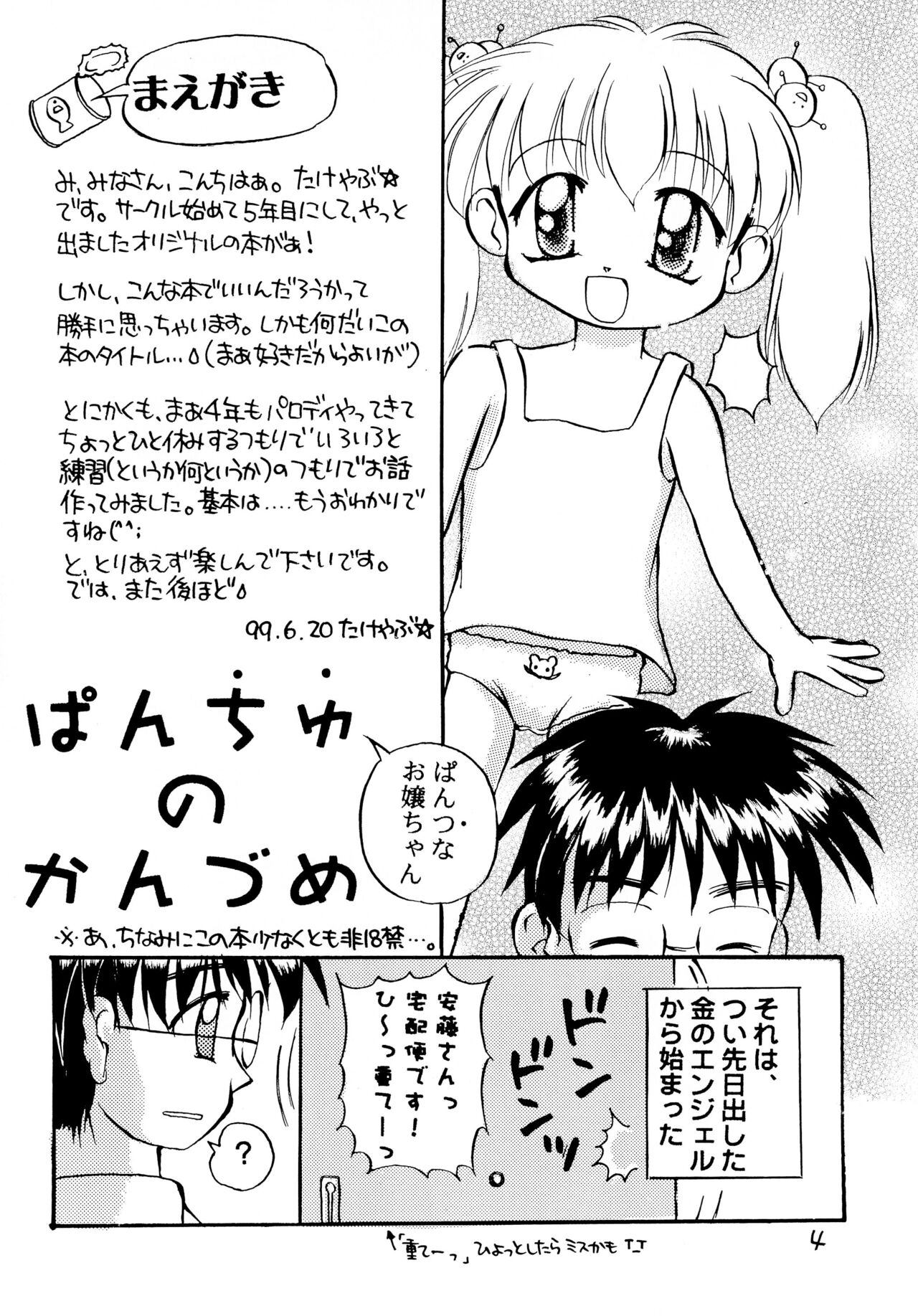 Preview page 6