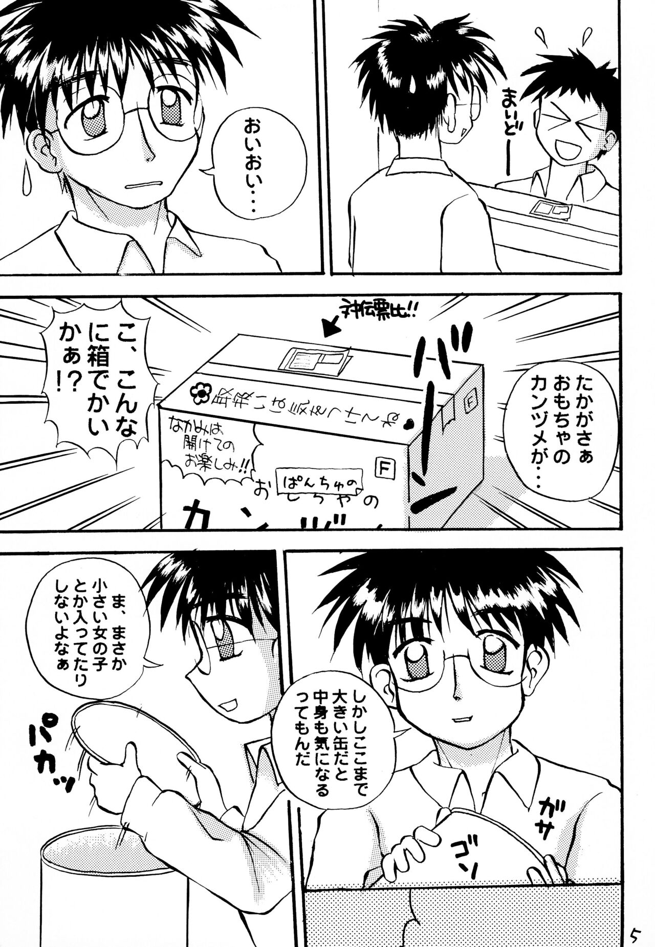 Preview page 7