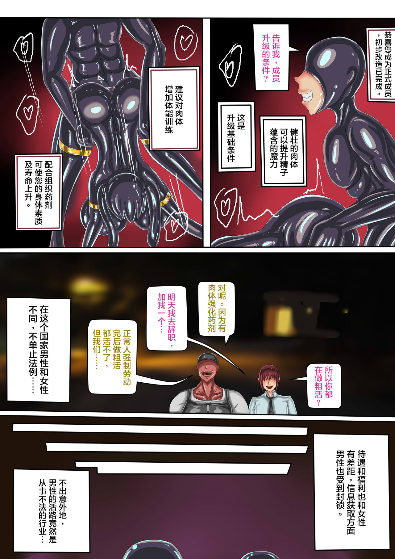 JOKERKIN 肉便器魔法少女第5節  中文字幕 - Page 12