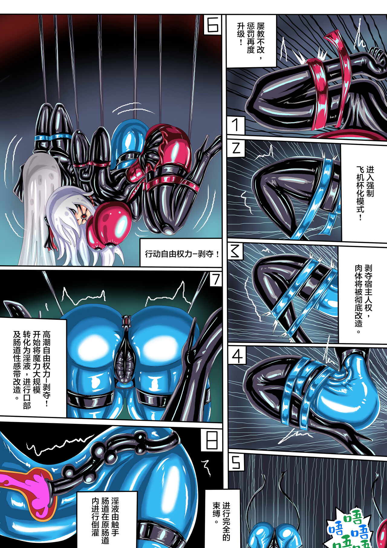 JOKERKIN 肉便器魔法少女第5節  中文字幕 - Page 28
