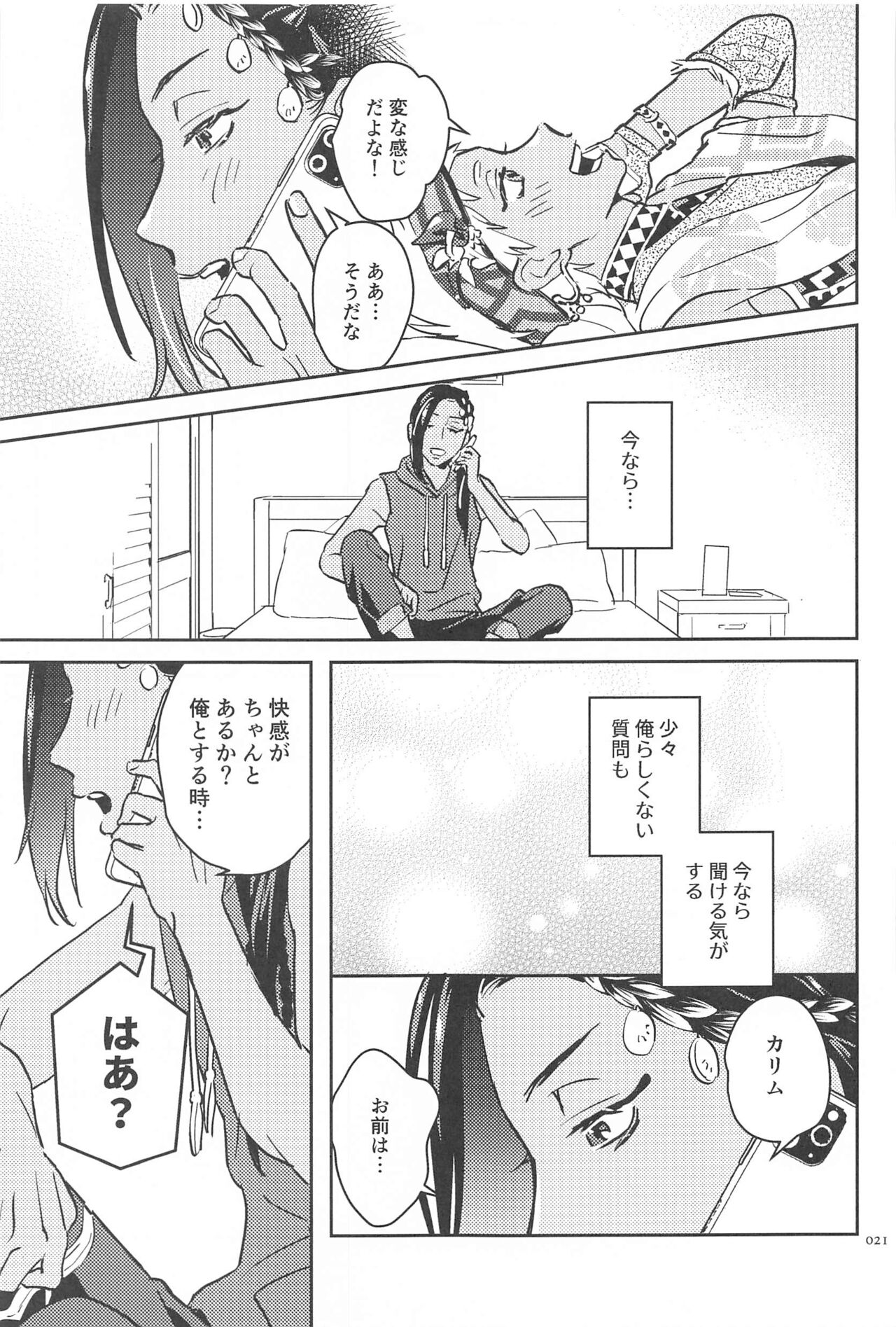 Call Me!! - Page 20