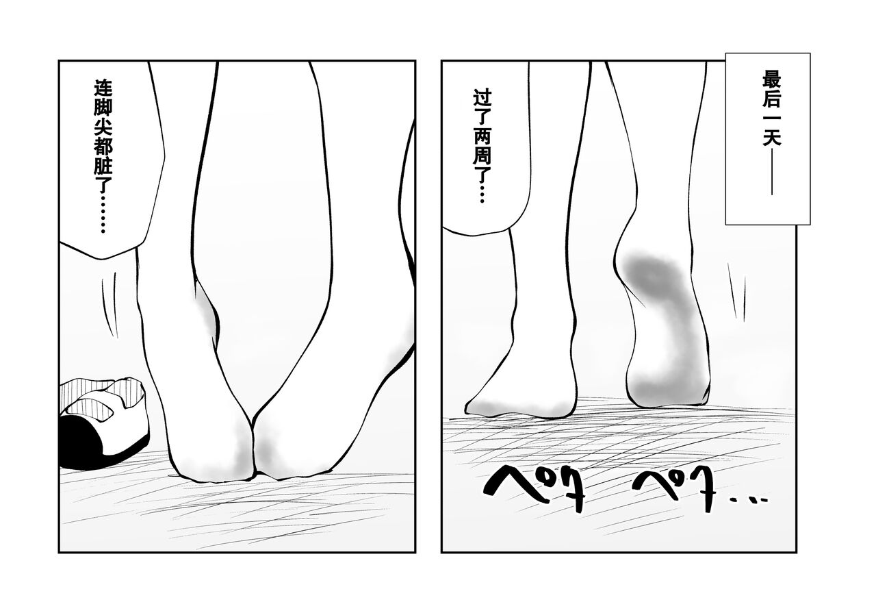 春名紗奈-5月份赞助短篇 - Page 5