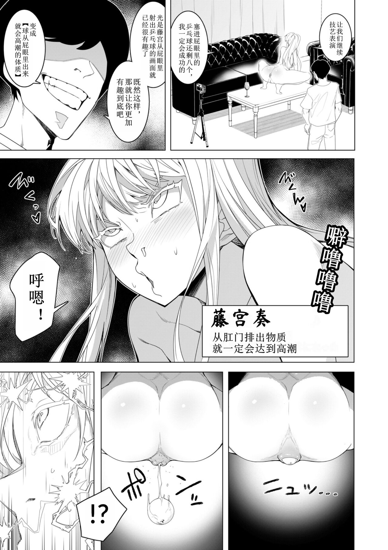Saimin Appli de! - Page 12