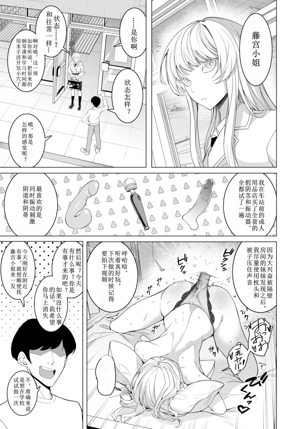 Saimin Appli de! - Page 24