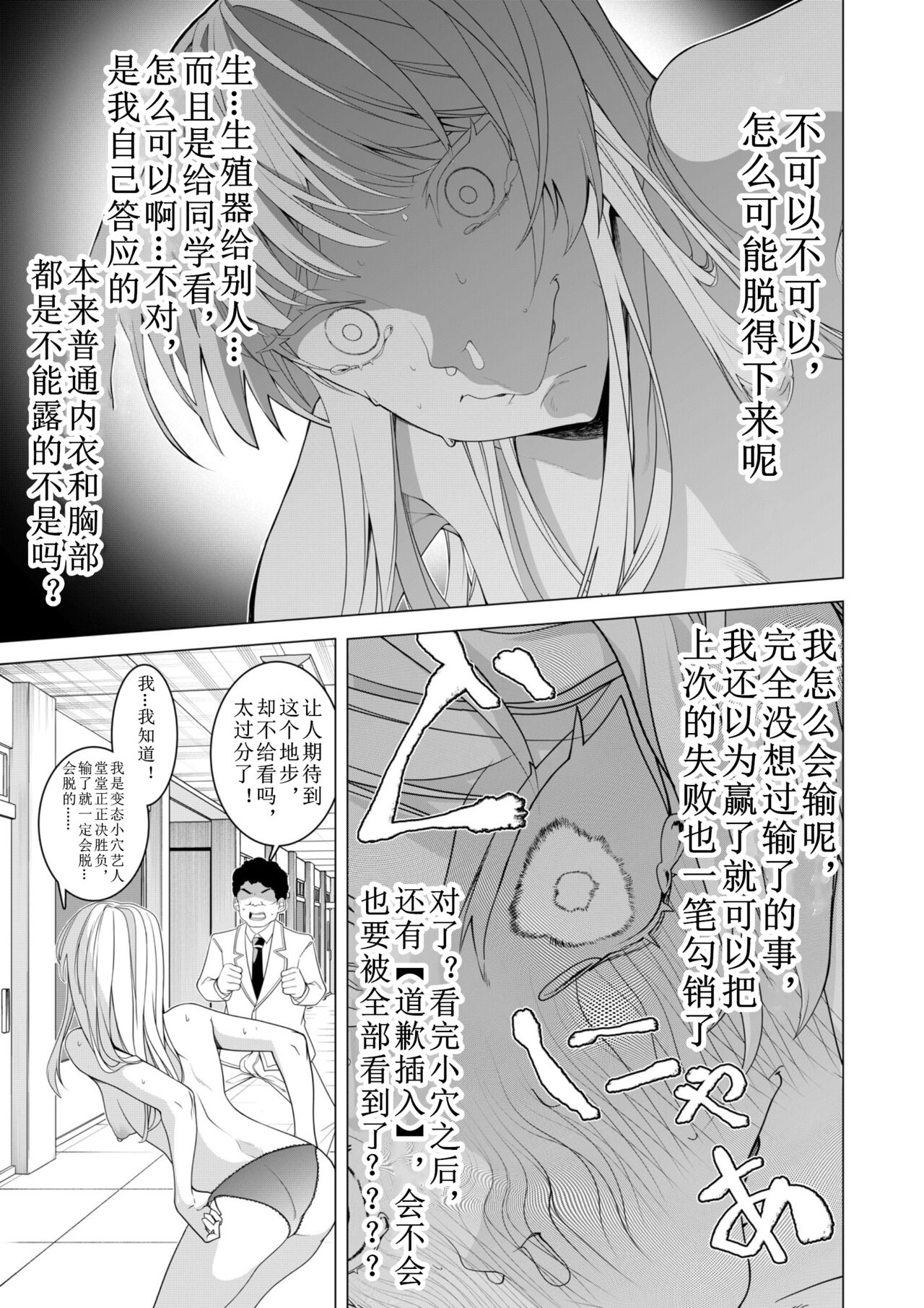 Saimin Appli de! - Page 30