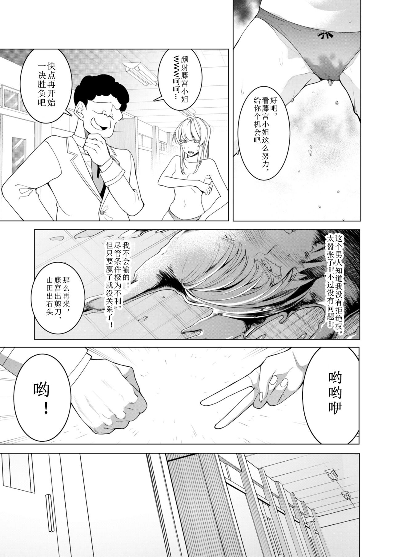 Saimin Appli de! - Page 34