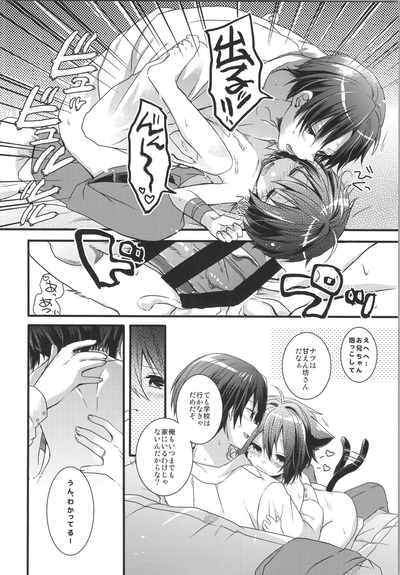 JOYFULL - Page 23