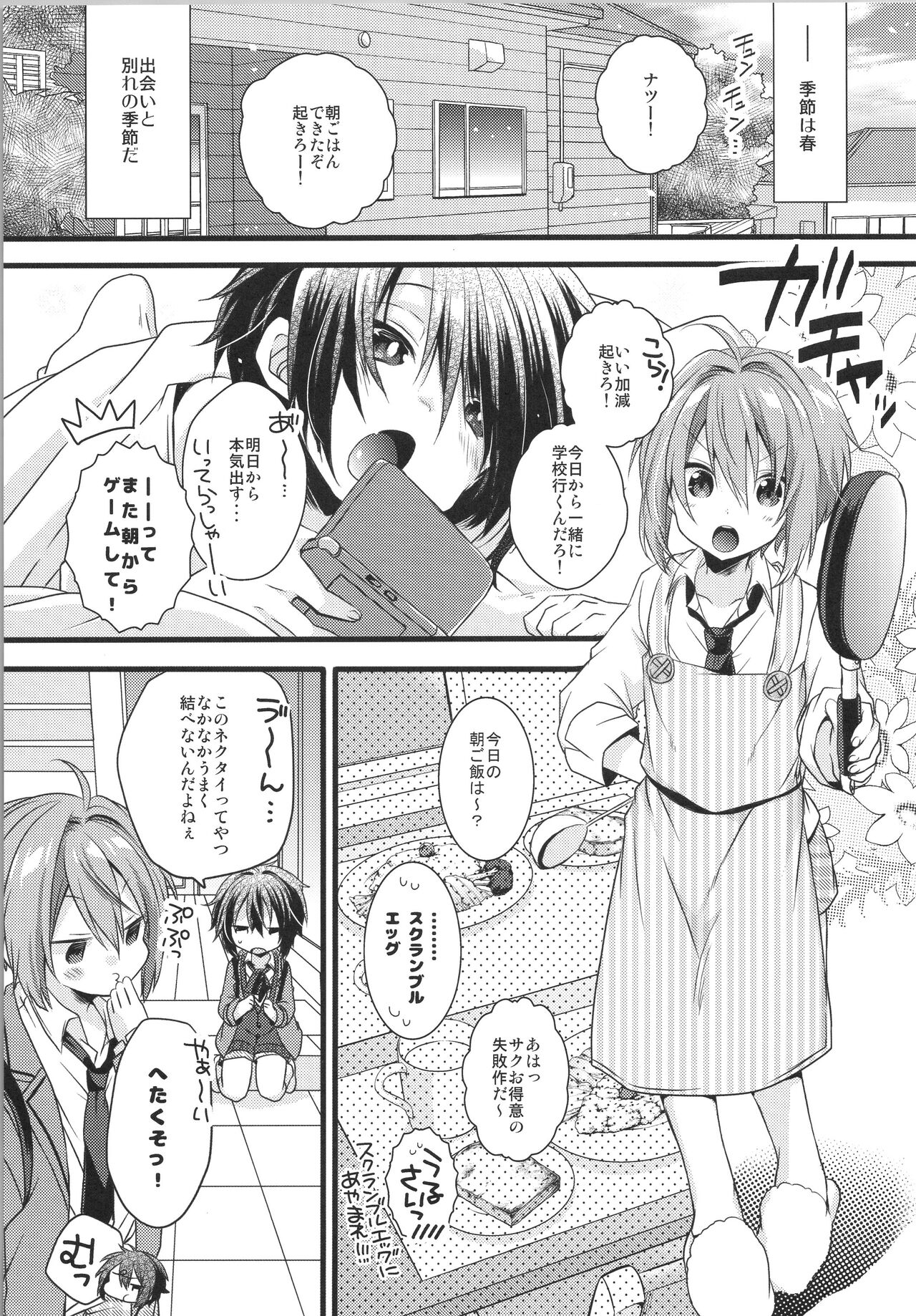 JOYFULL - Page 36