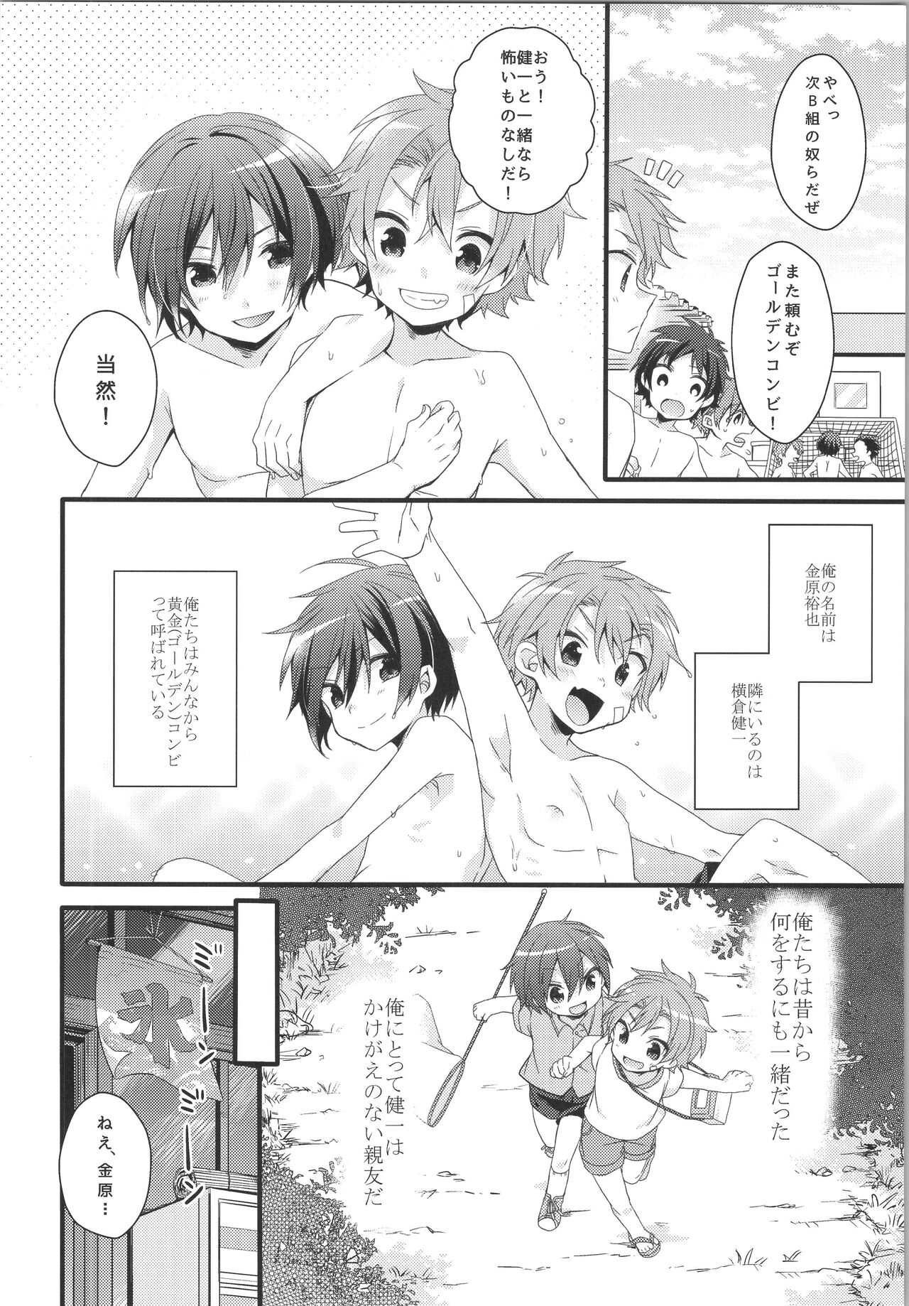 JOYFULL - Page 67