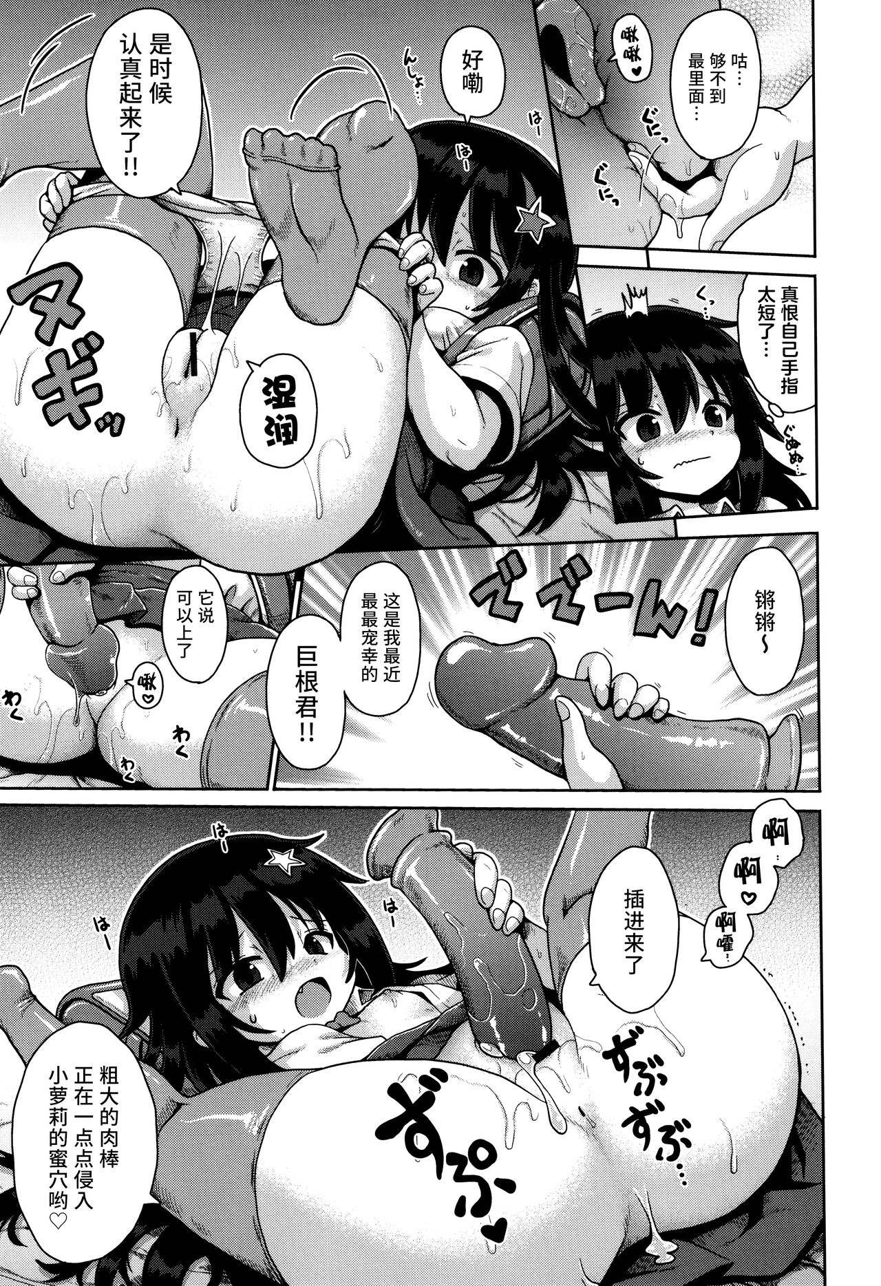 Onegai☆TSF Ch. 1 - Page 18