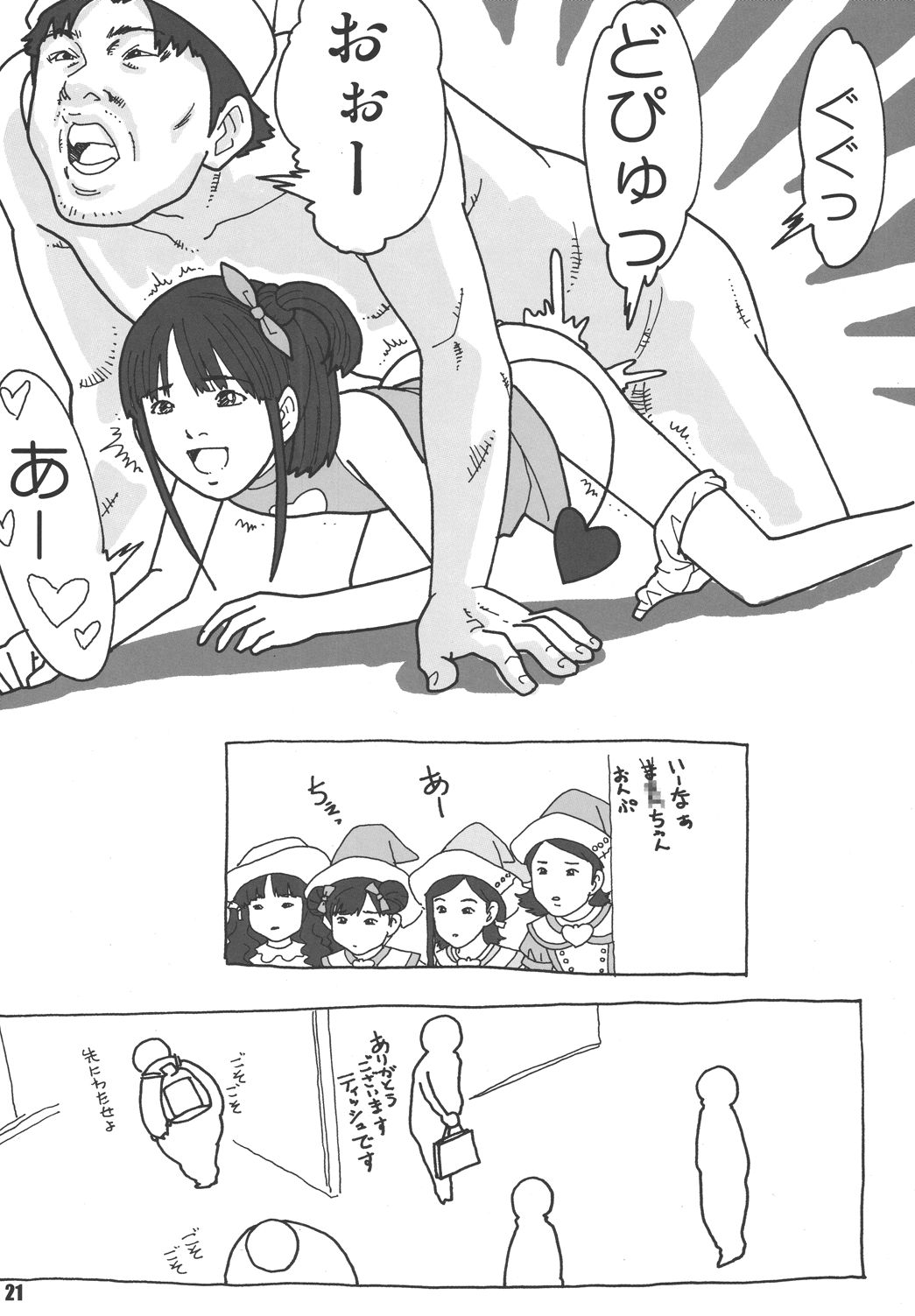Pretty Witchy Deviltchy - Page 21