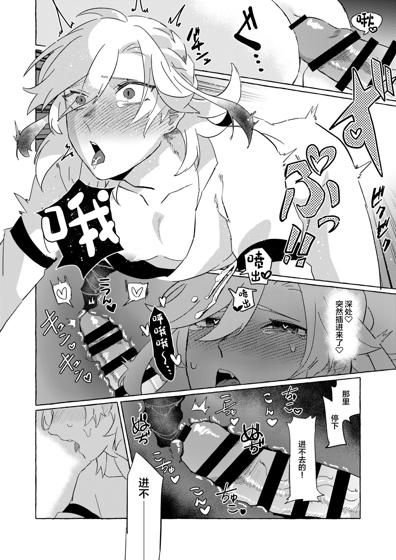 TAIL - Page 11