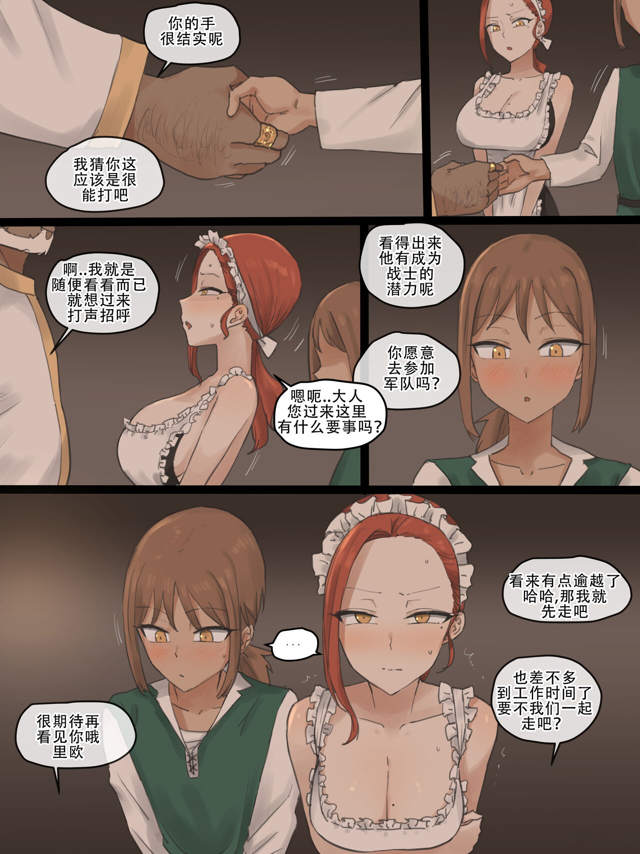 Obedience Part 1 - Page 24