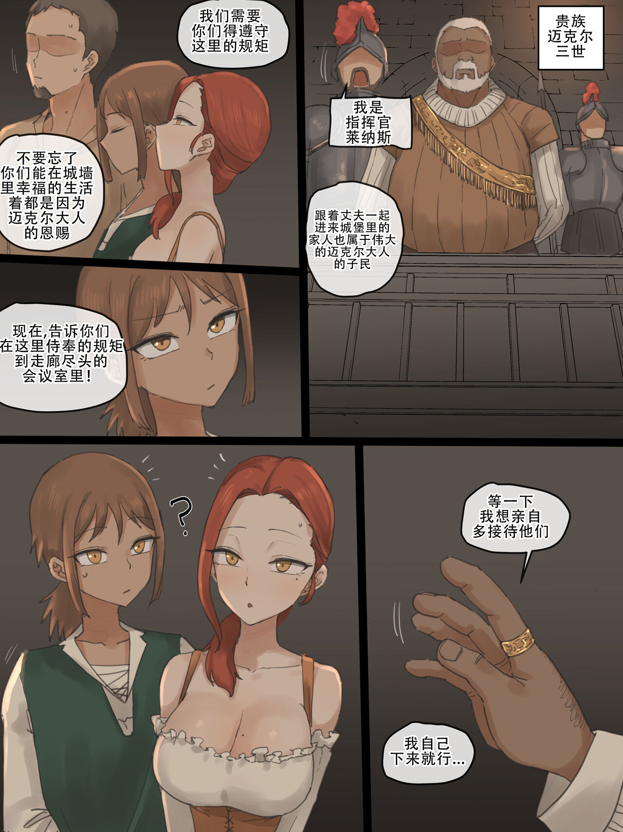Obedience Part 1 - Page 3