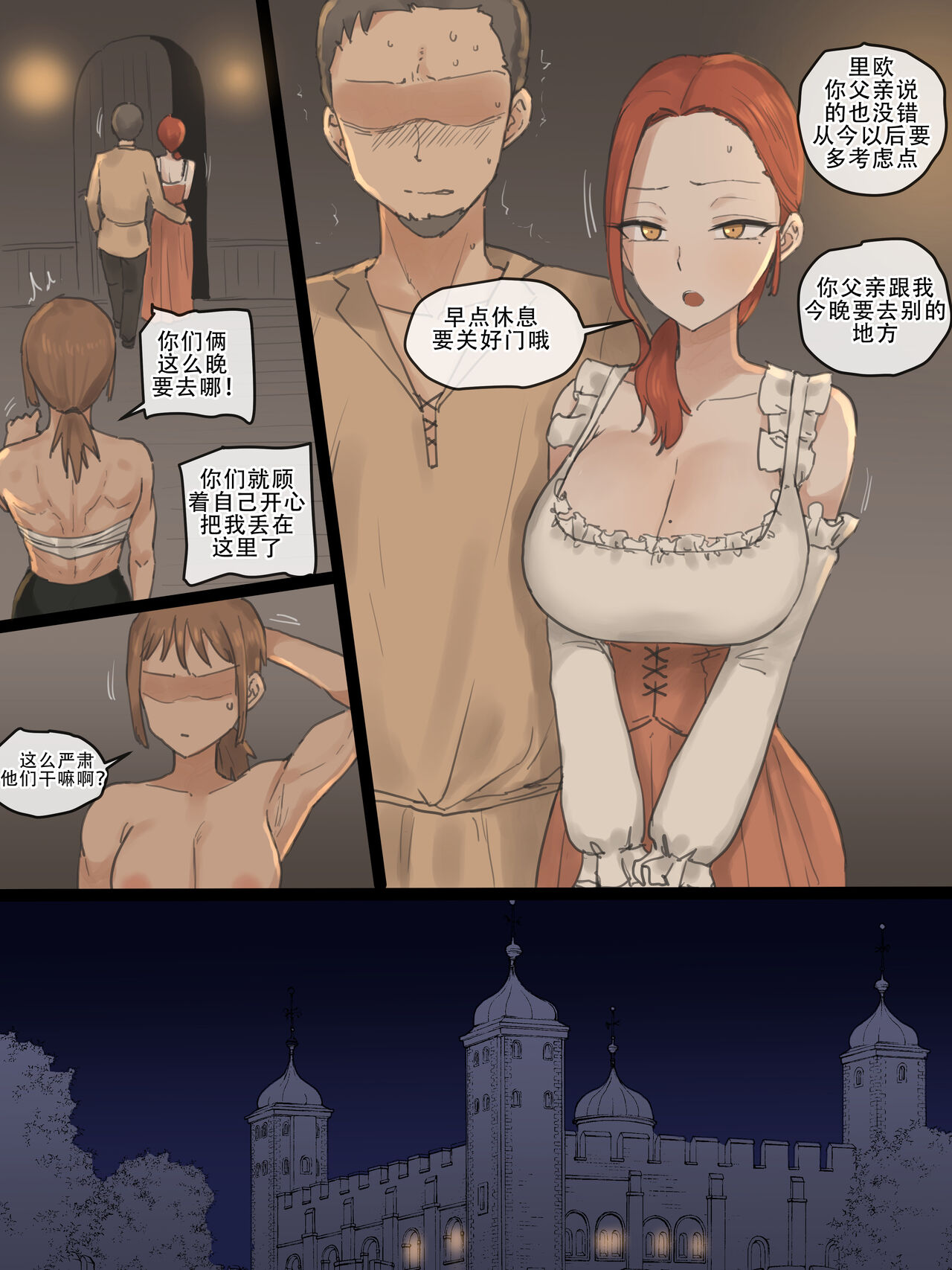 Obedience Part 1 - Page 7