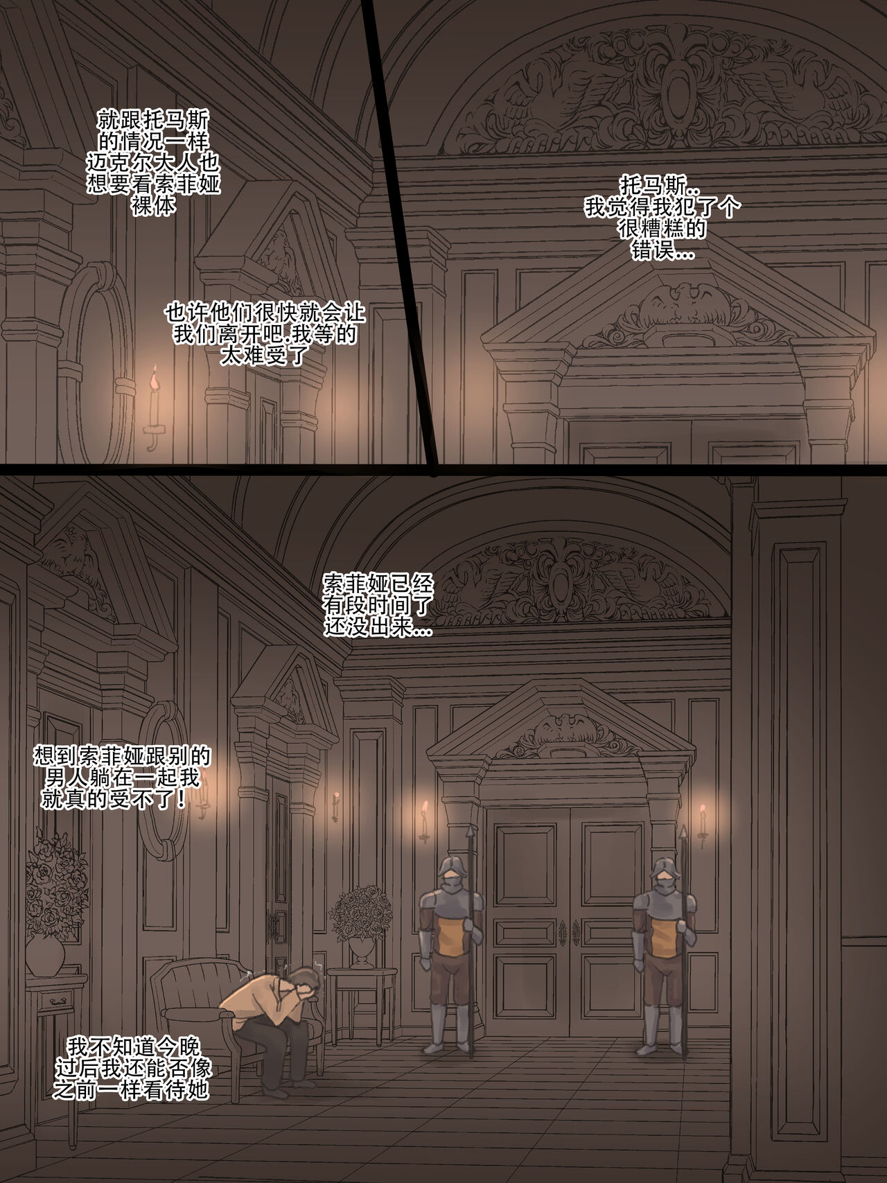 Obedience Part 1 - Page 8