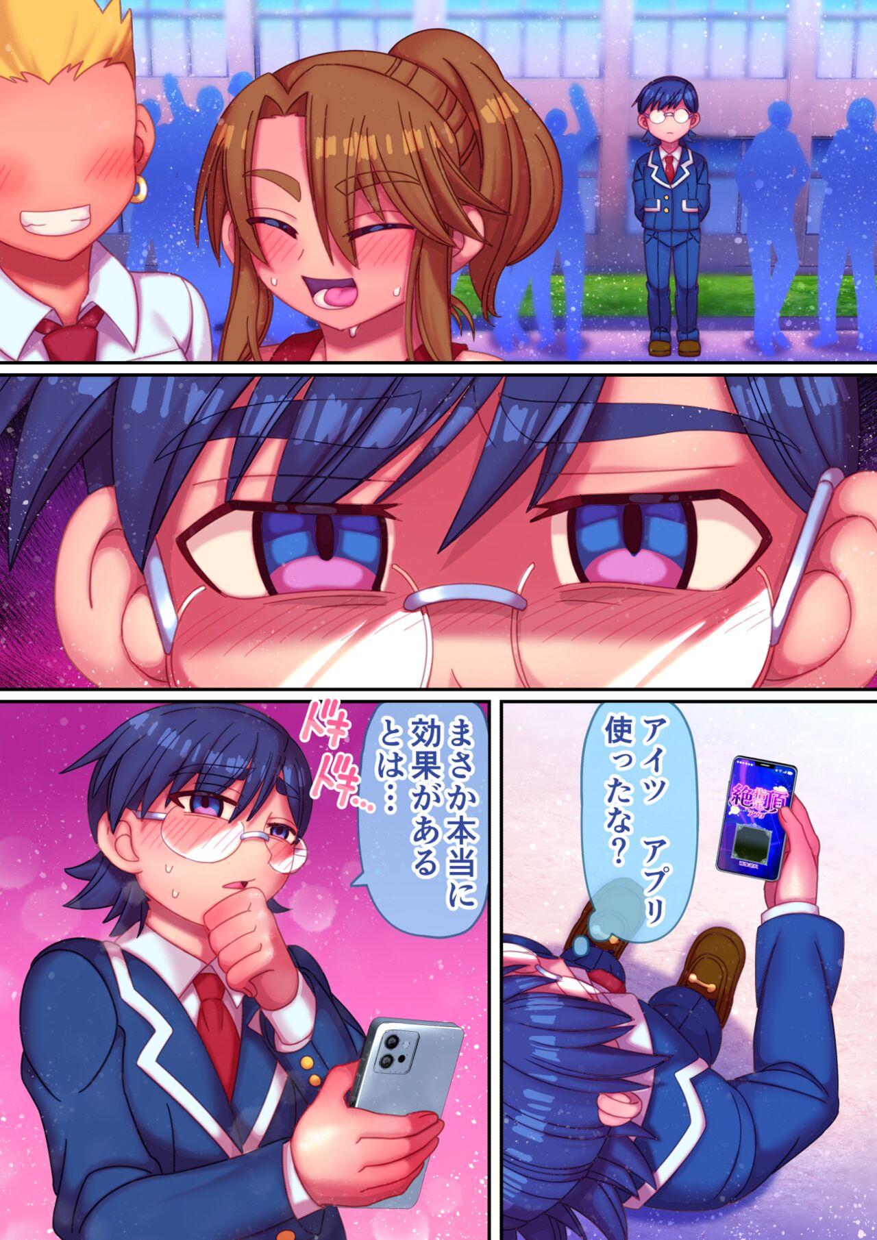 Zecchou Shitei Appli - Page 16